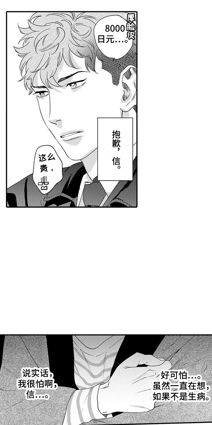 第19章：入室抢劫6
