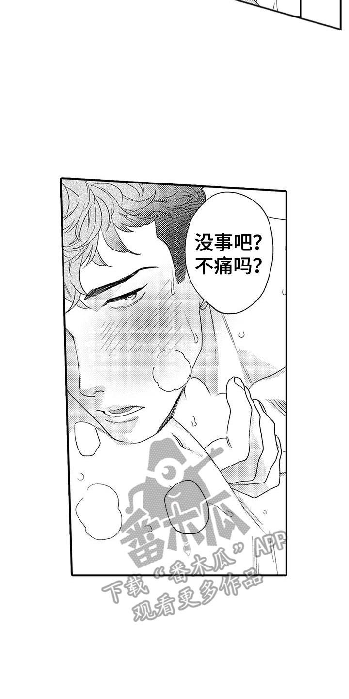 第24章：不用勉强7