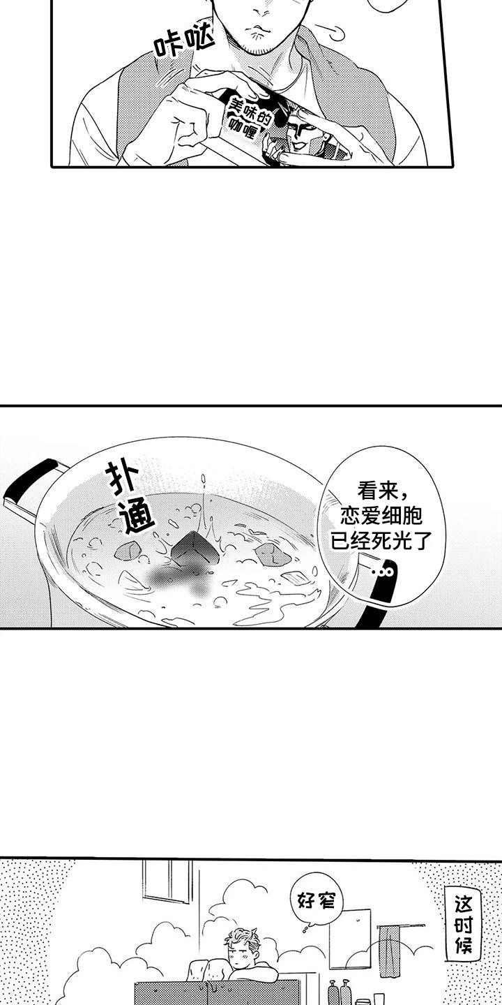 第3章：机会3
