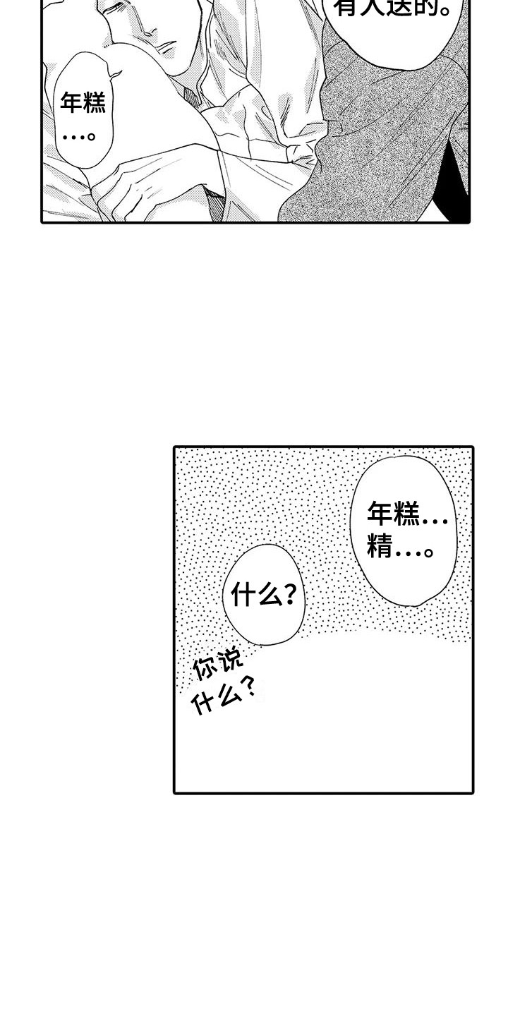 第22章：年糕9