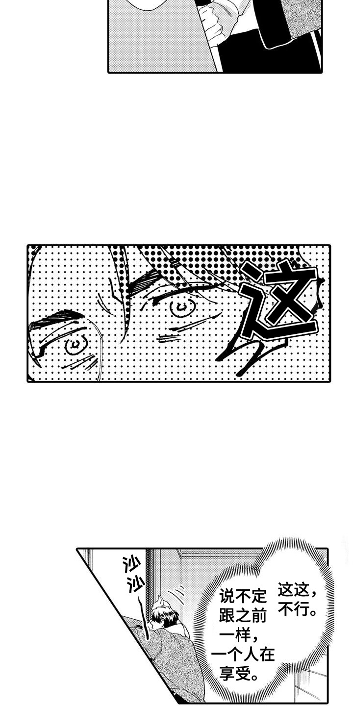 第21章：修理房屋12