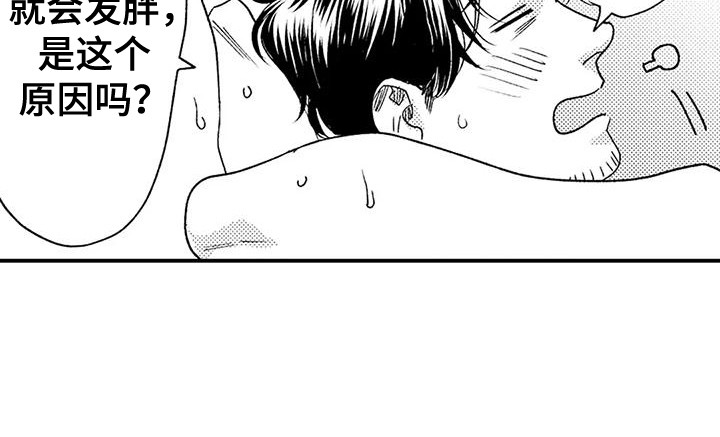 第23章：赘肉18
