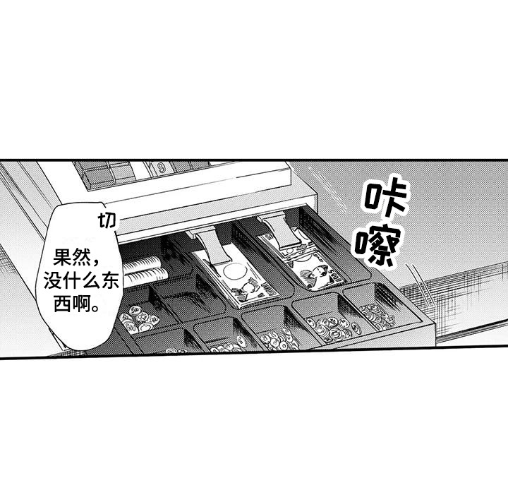 第19章：入室抢劫8
