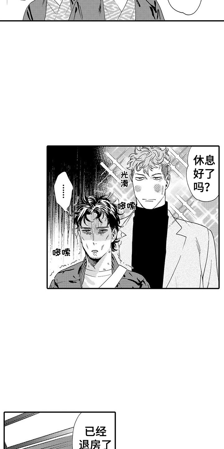 第14章：脸色疲惫16