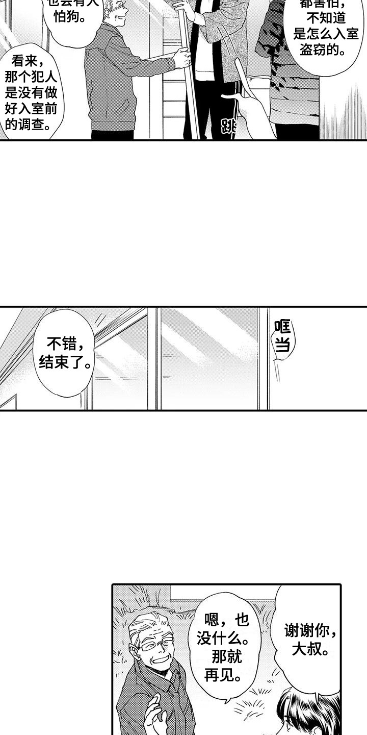 第21章：修理房屋5