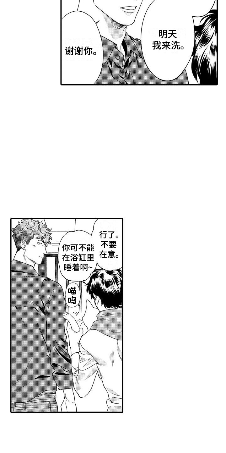 第2章：同居12