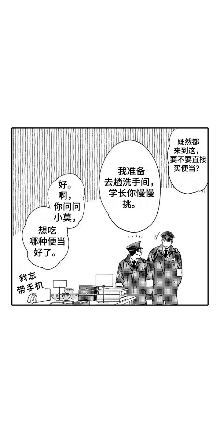 第18章：有危险9