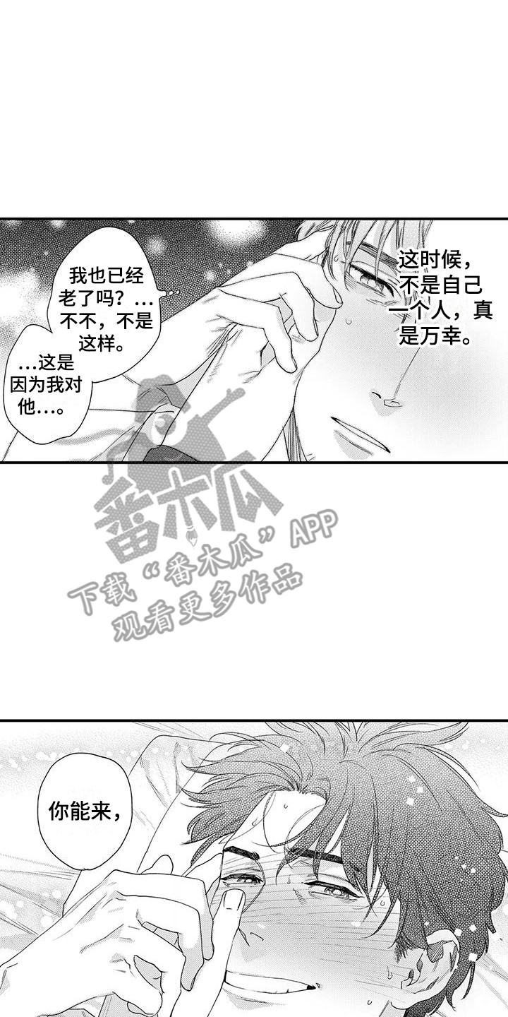 第20章：安全感16