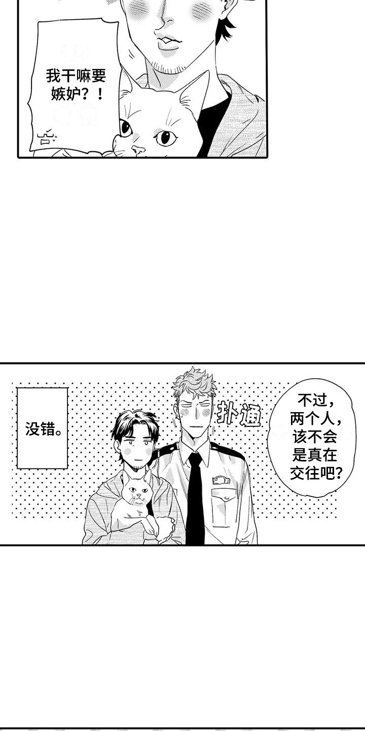第1章：恋人7