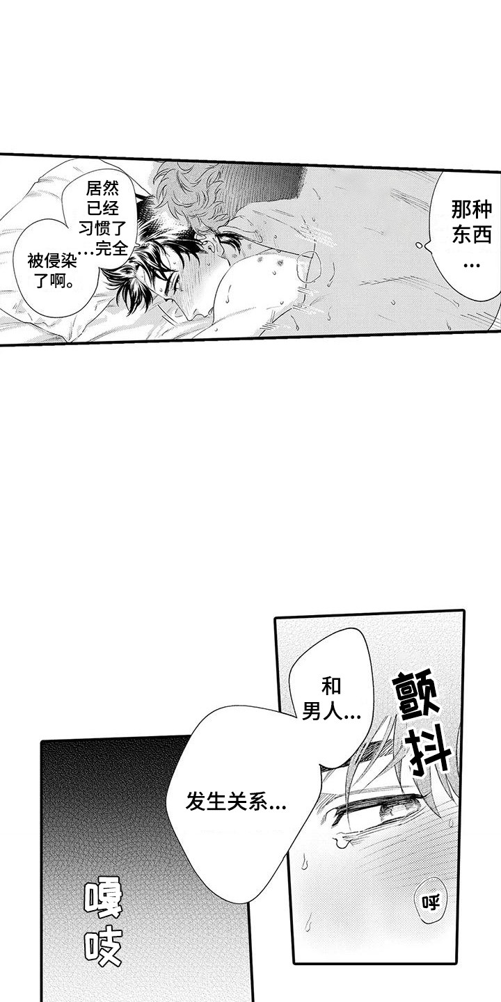 第8章：习惯了8