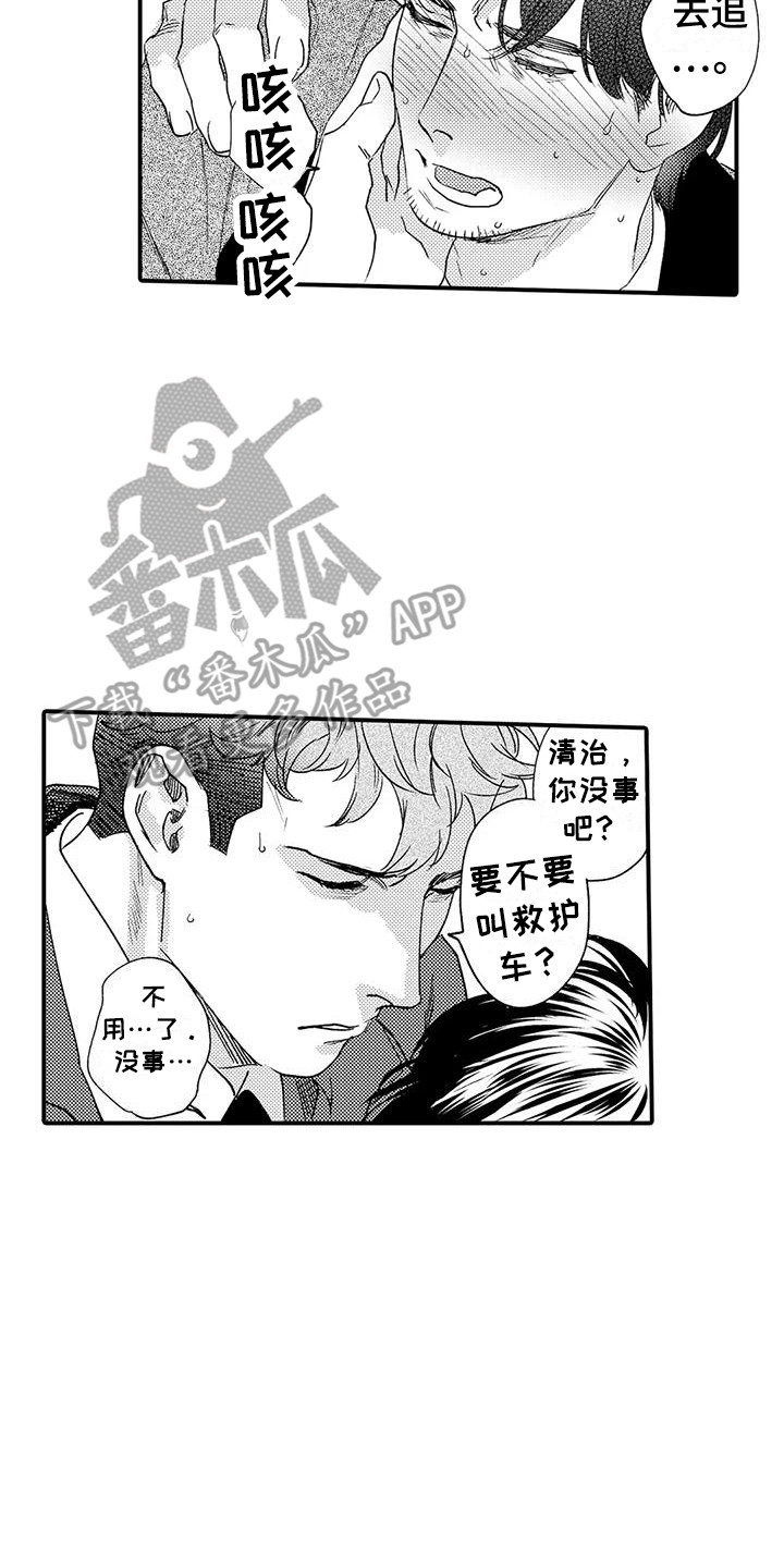 第20章：安全感7