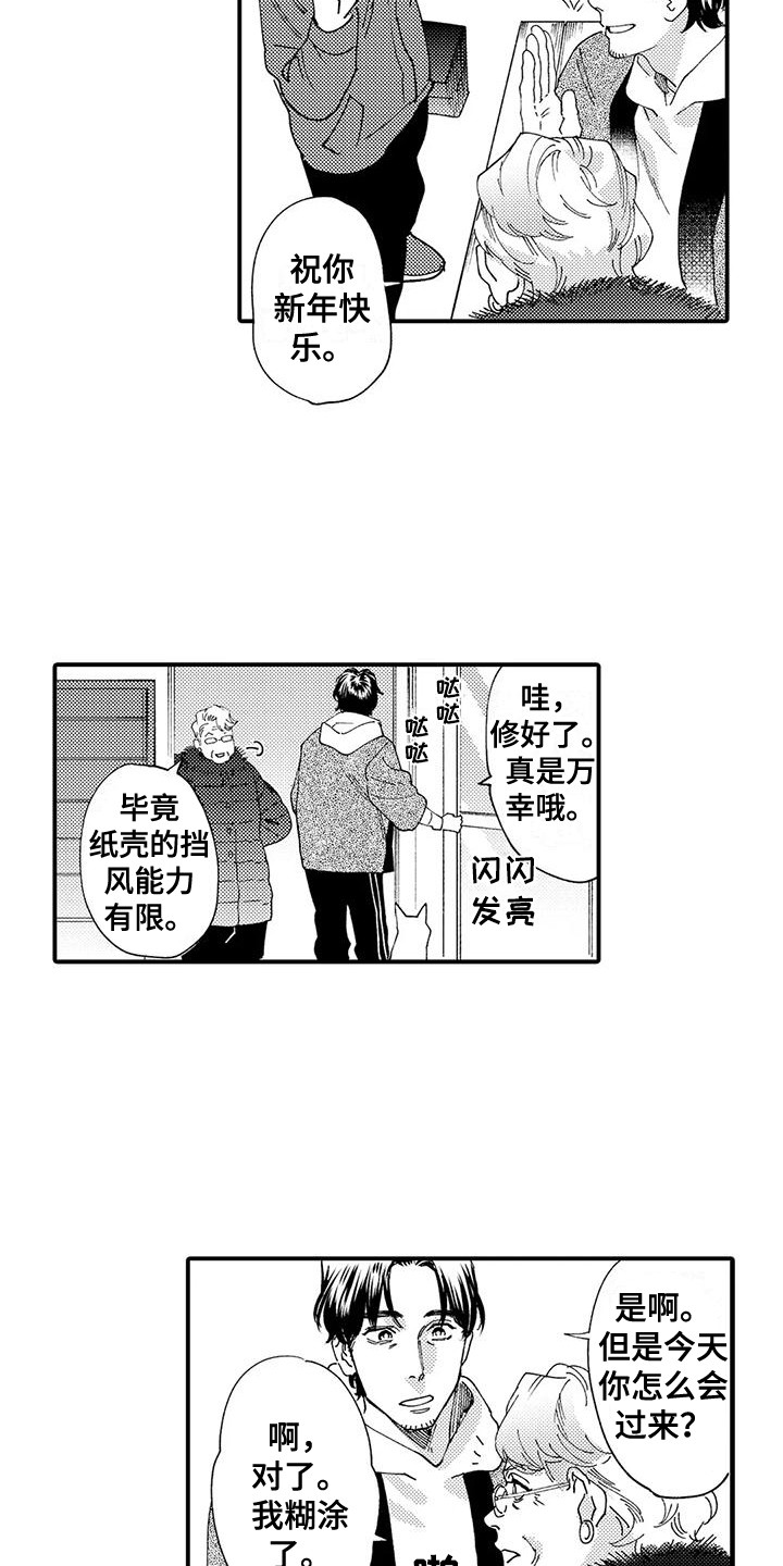 第21章：修理房屋6