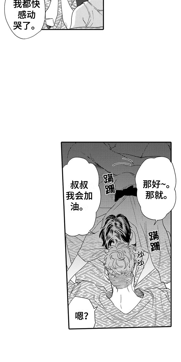 第13章：礼物8
