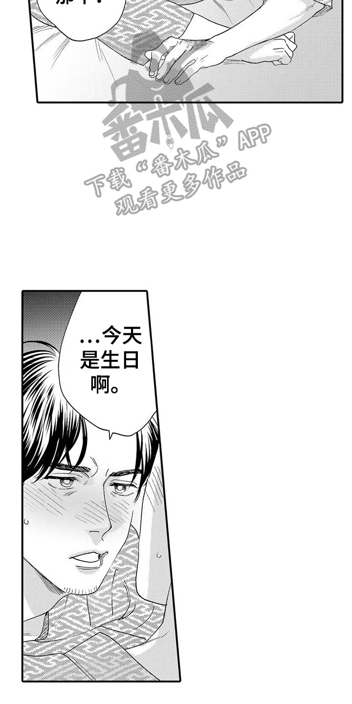 第12章：生日16