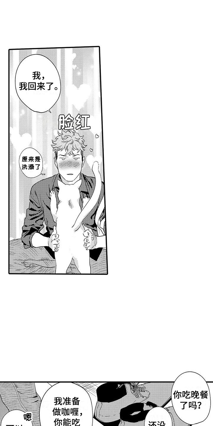 第2章：同居10