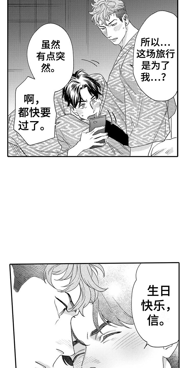 第13章：礼物2