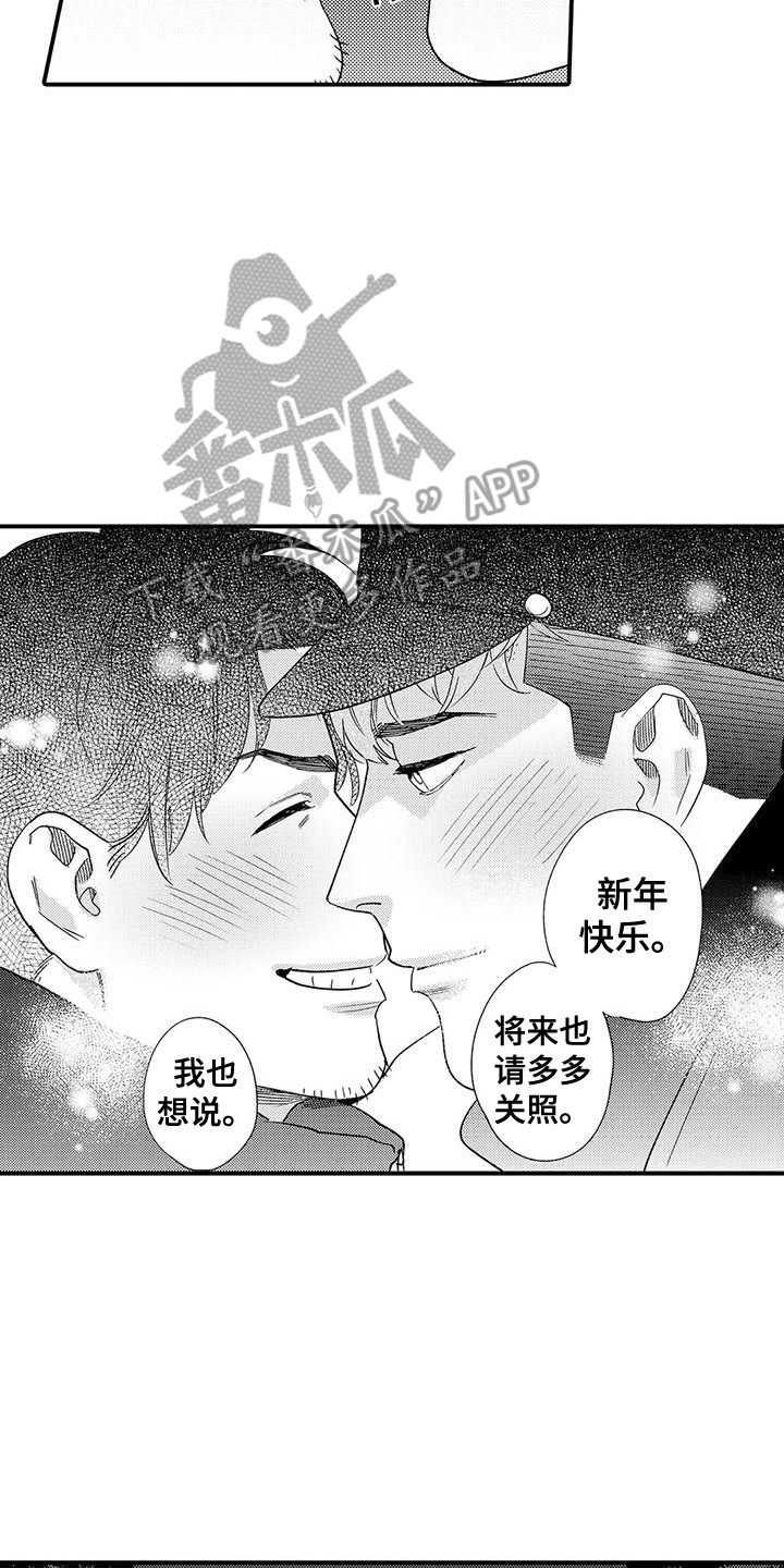 第25章：新年快乐（完结）23
