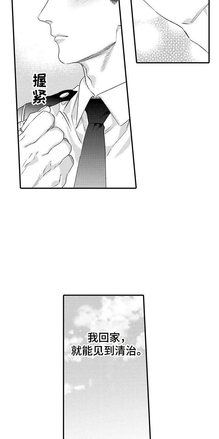 第2章：同居4