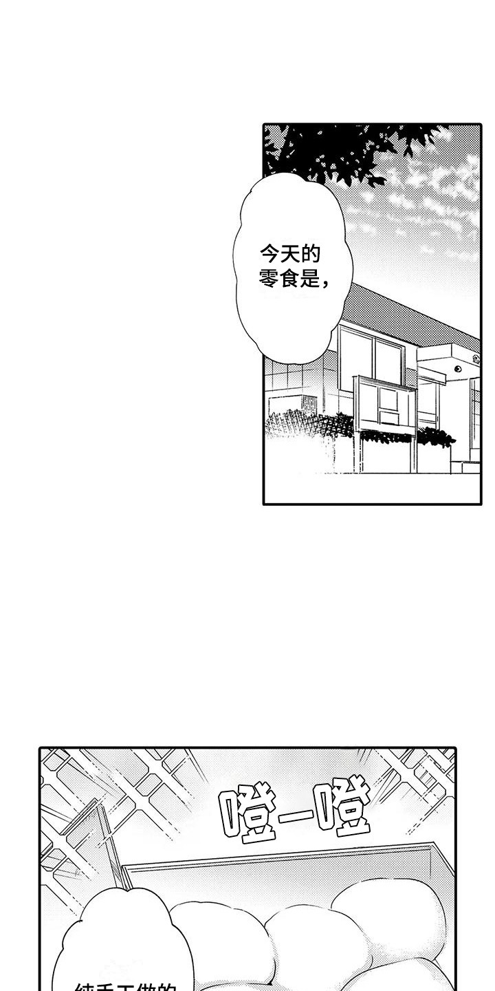 第5章：忍耐8