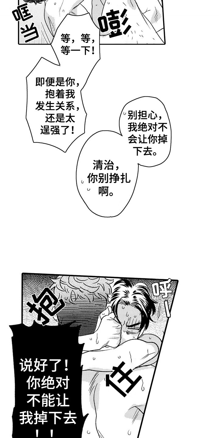 第24章：不用勉强17
