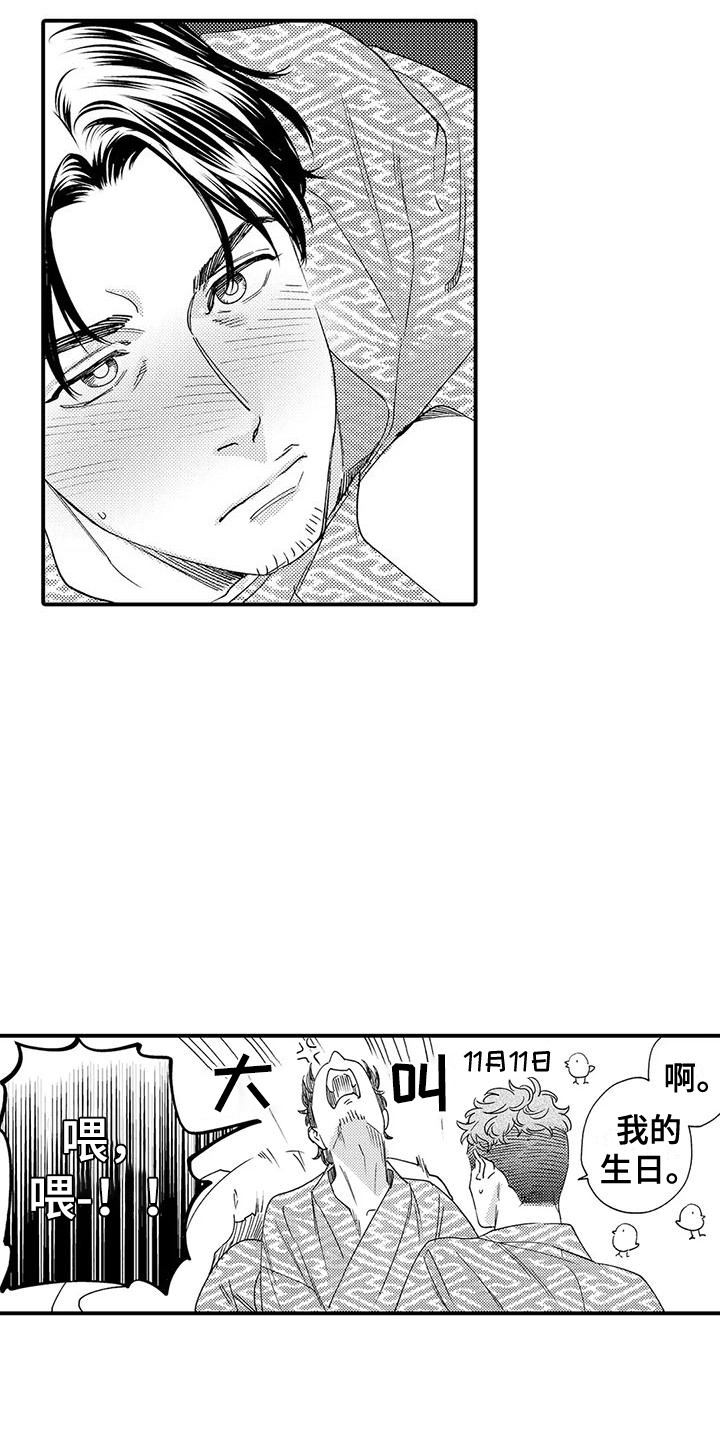 第12章：生日18