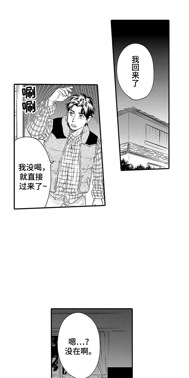 第6章：苦恼15