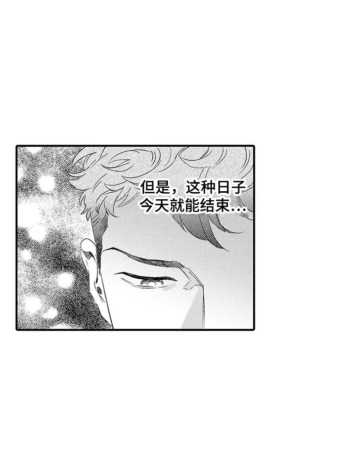 第5章：忍耐17