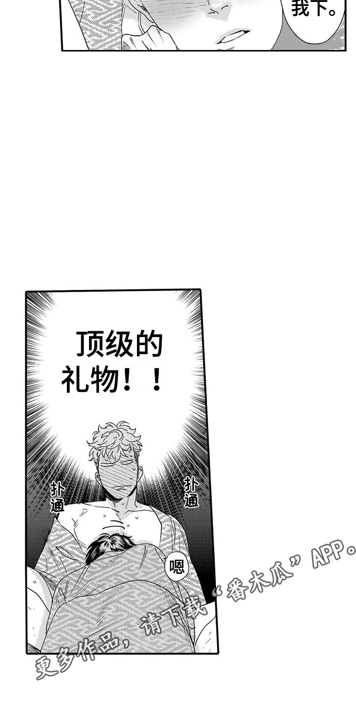 第13章：礼物10