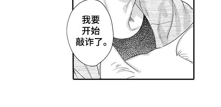 第1章：恋人9