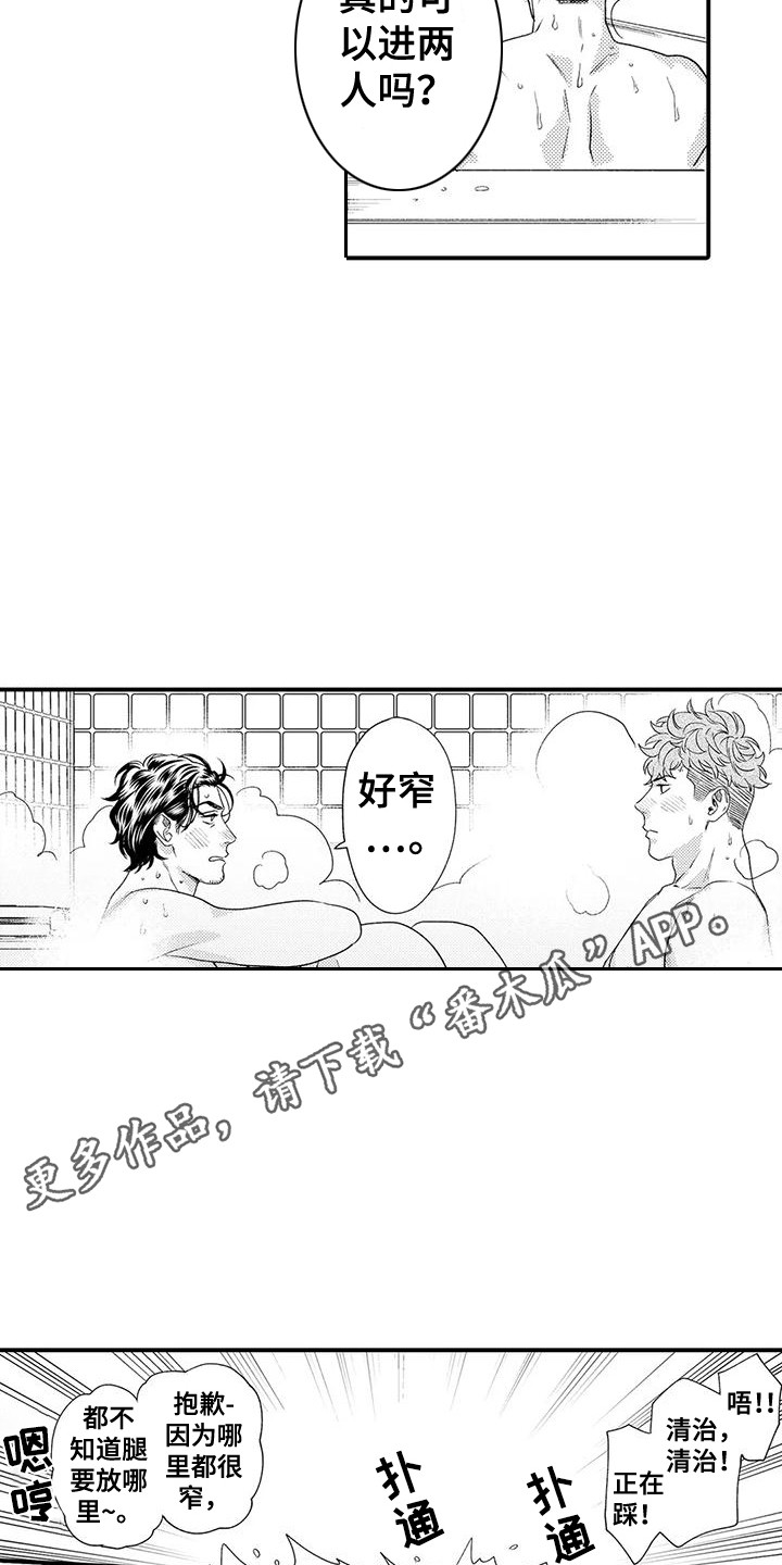 第23章：赘肉10