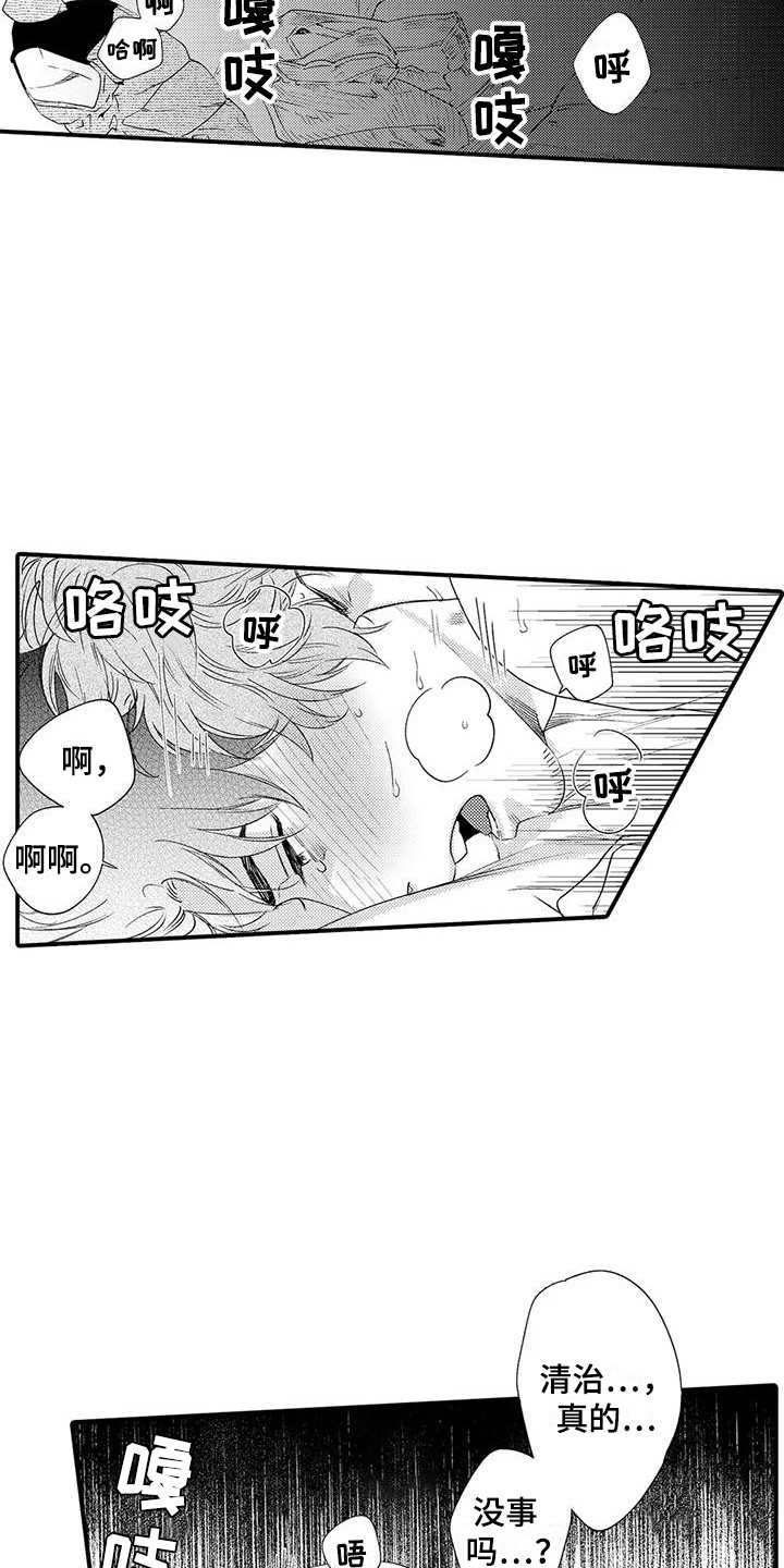 第8章：习惯了5