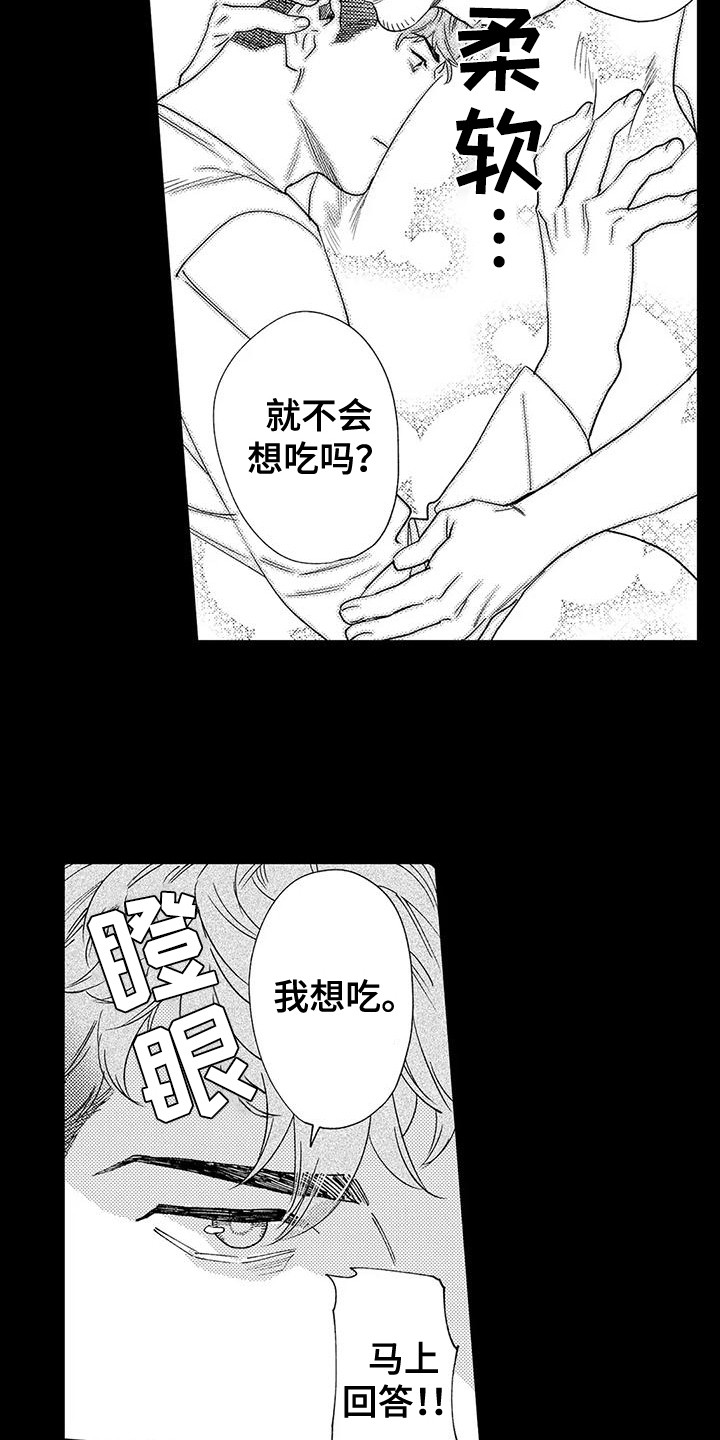 第22章：年糕5