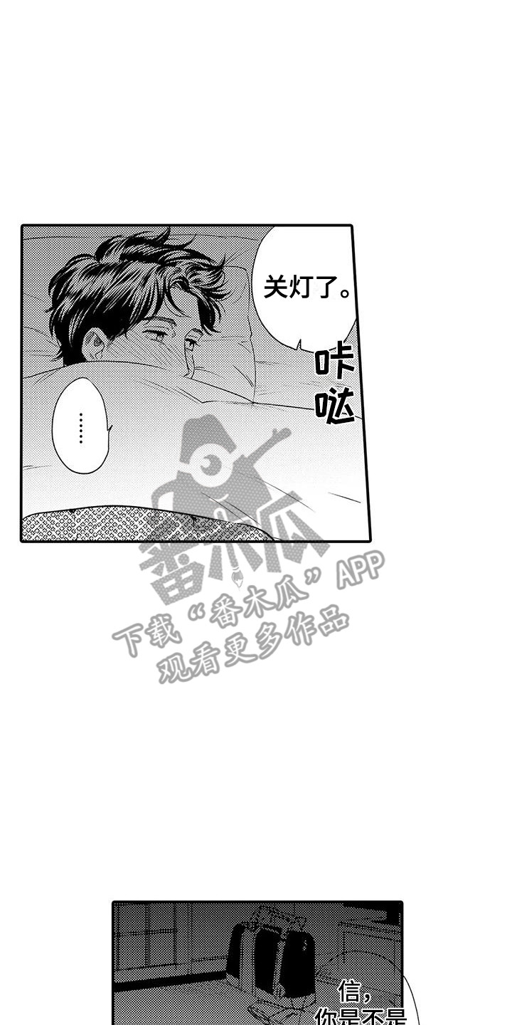 第12章：生日13