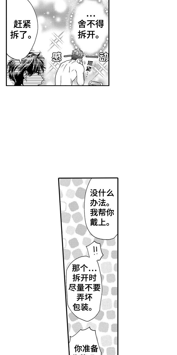 第14章：脸色疲惫5