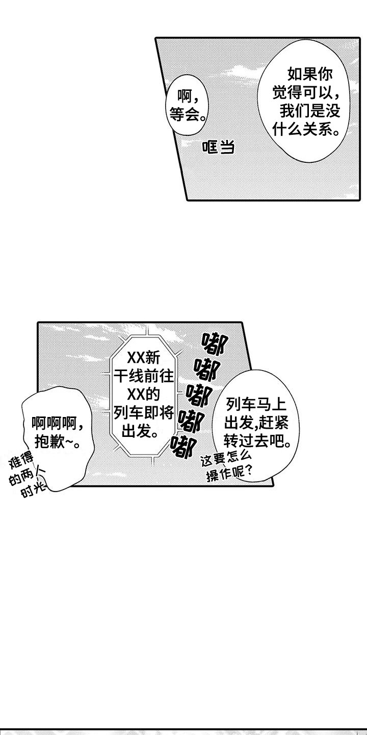 第10章：巧合3