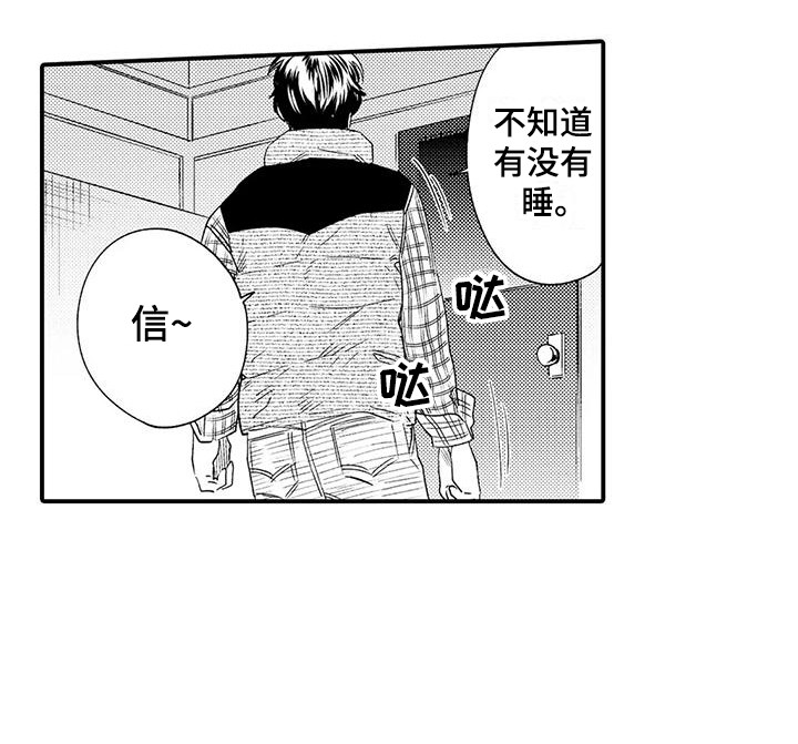 第6章：苦恼17
