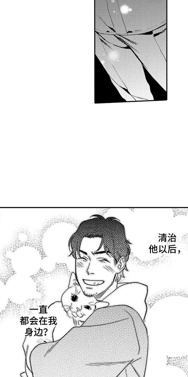 第25章：新年快乐（完结）10
