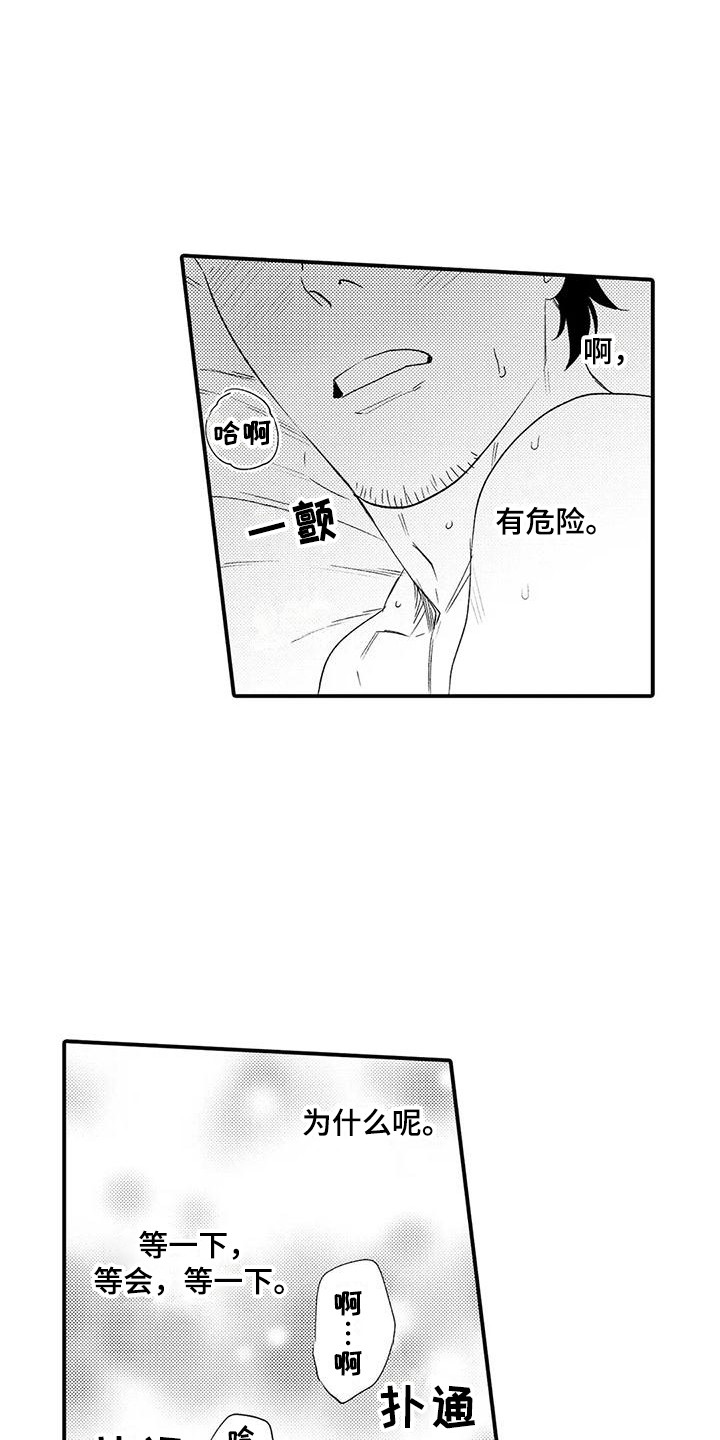 第8章：习惯了11