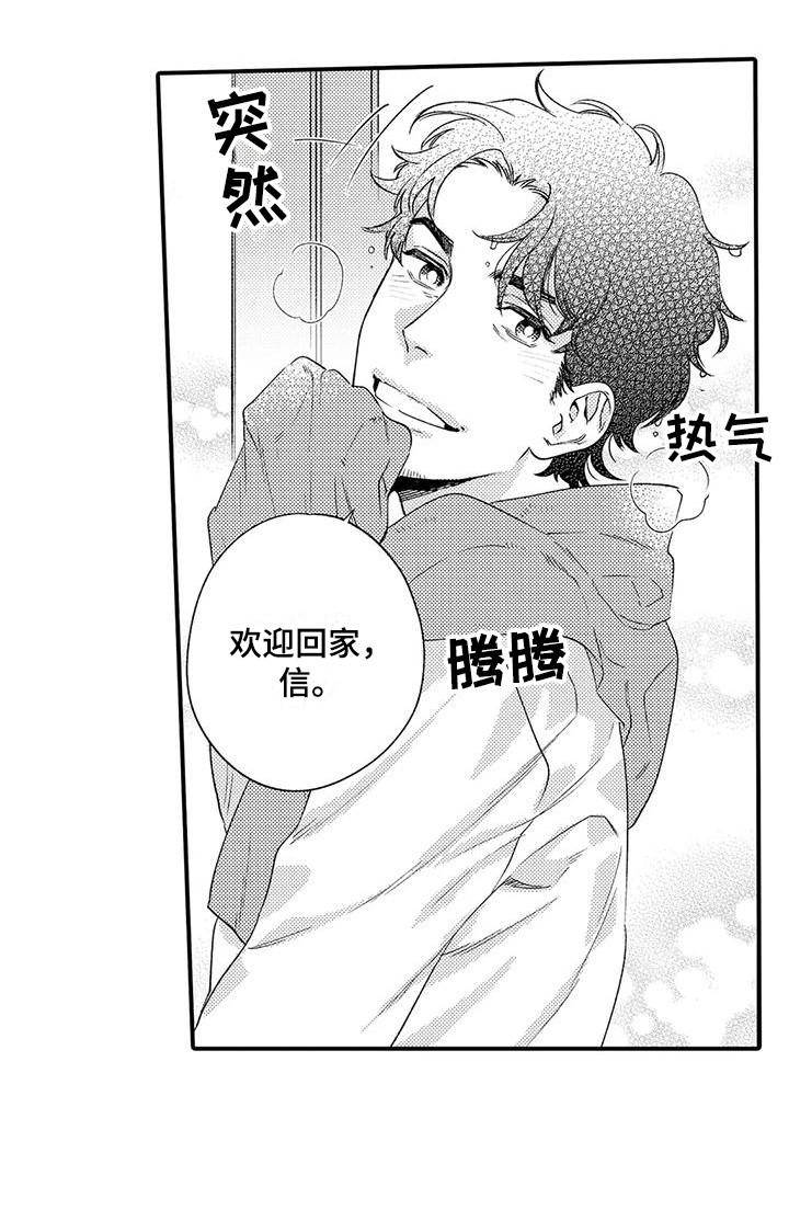 第2章：同居9