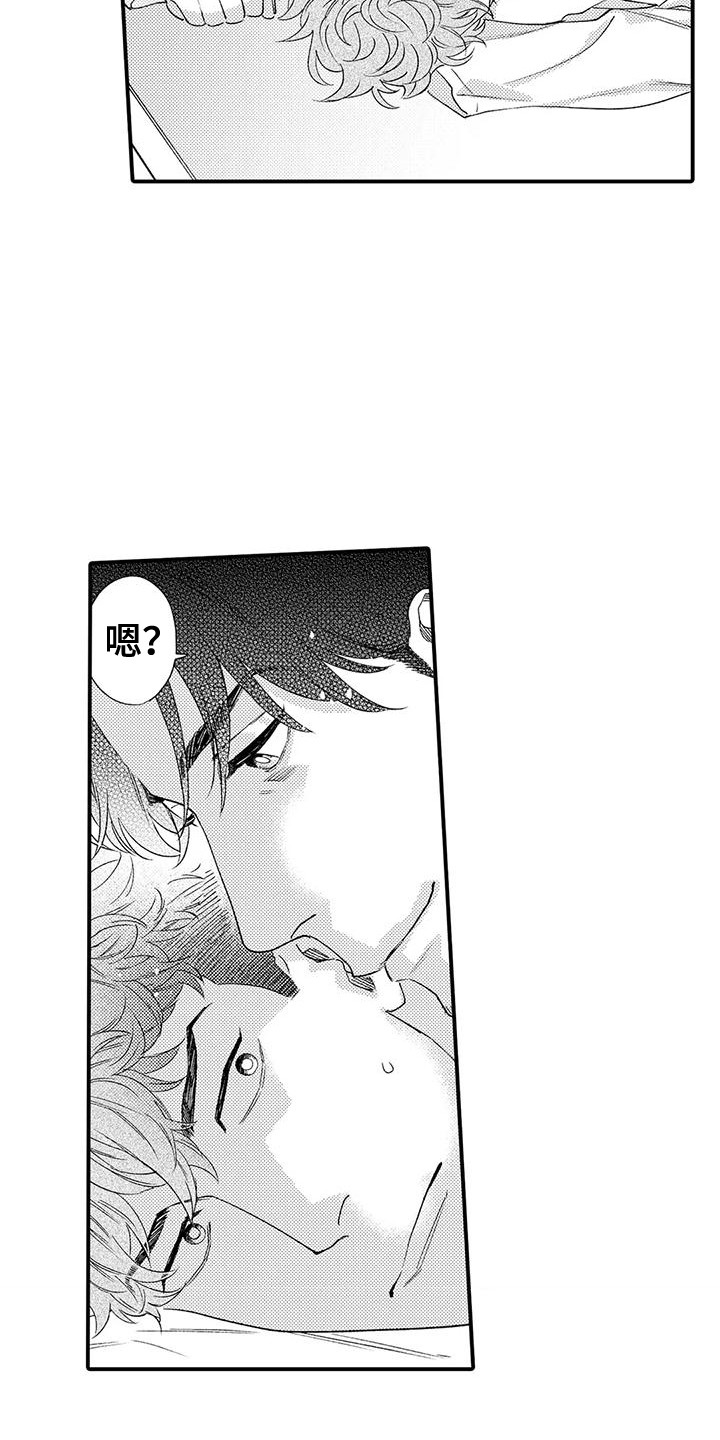 第23章：赘肉2