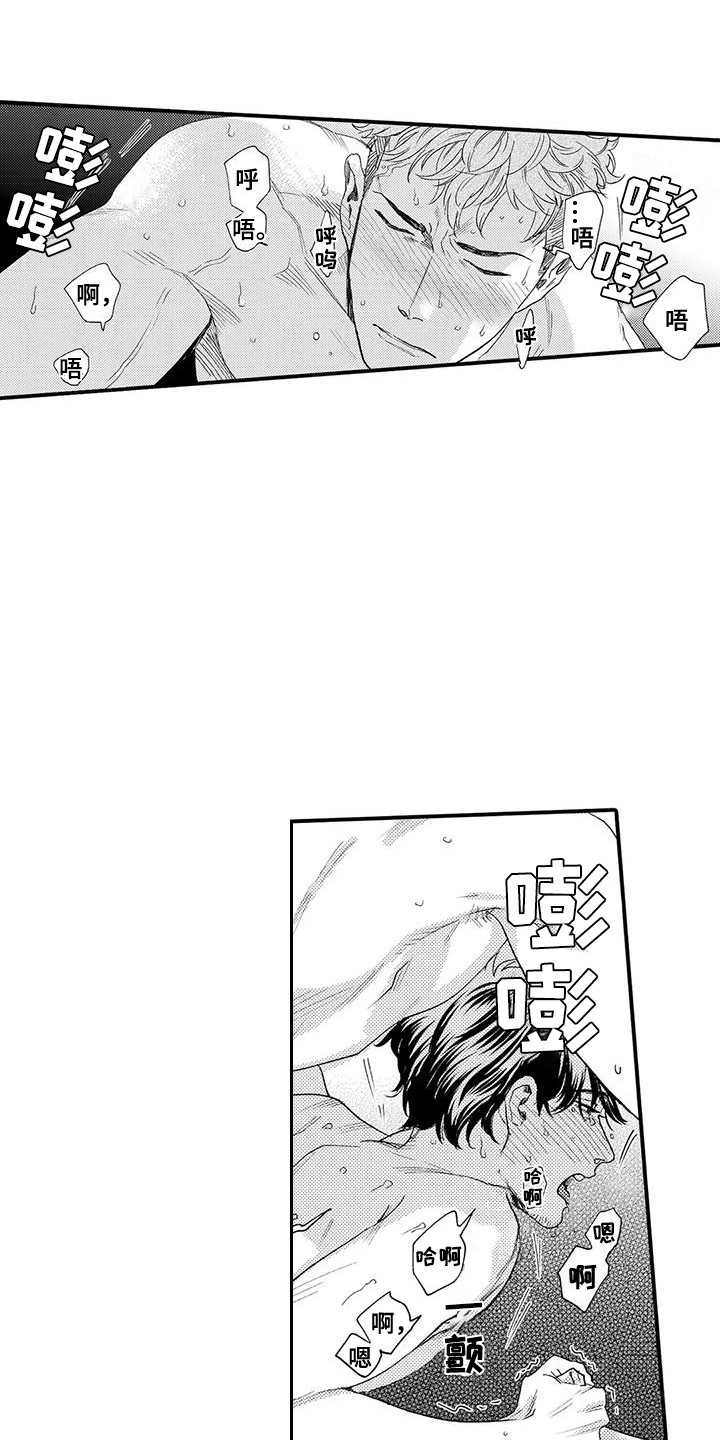 第14章：脸色疲惫13