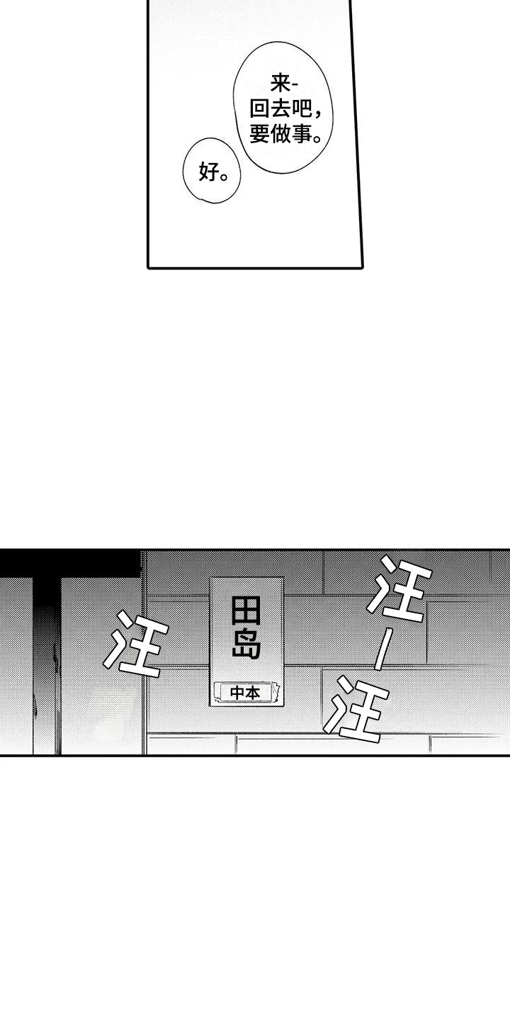 第2章：同居5