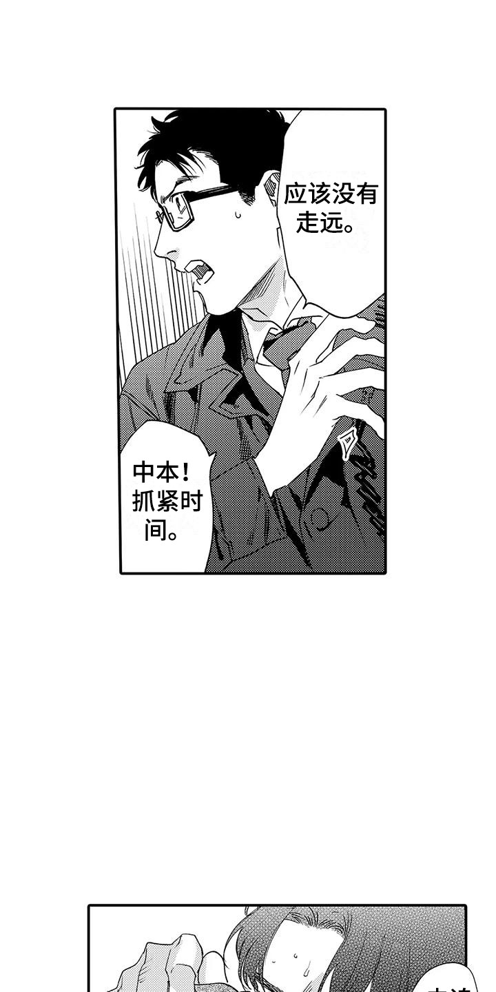 第20章：安全感6