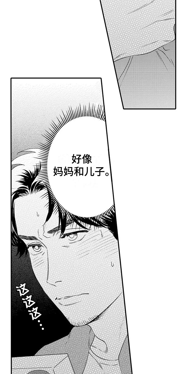 第2章：同居17