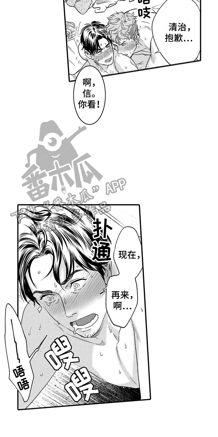 第8章：习惯了16