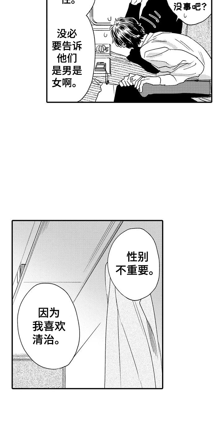 第15章：生病了6