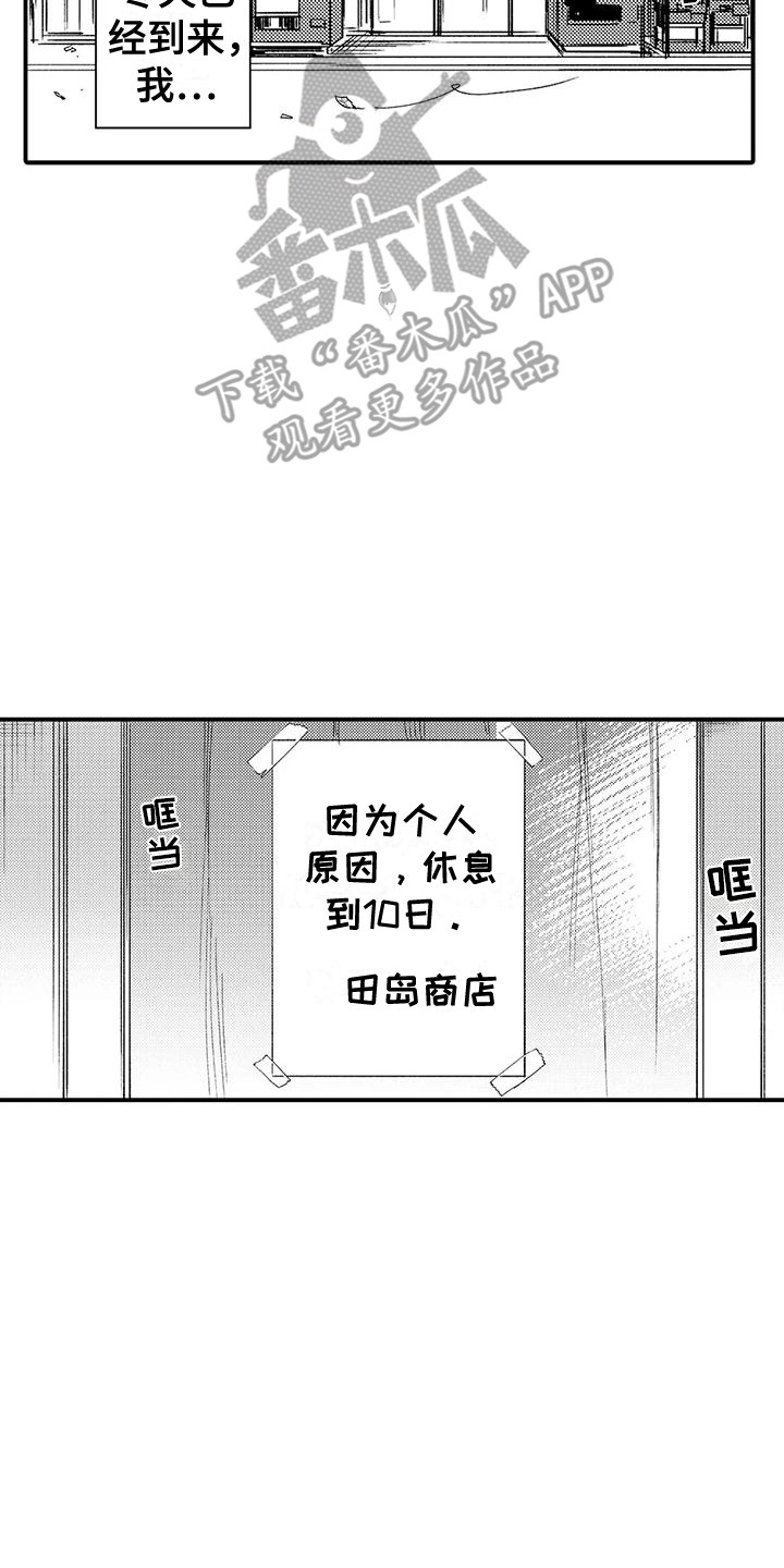 第15章：生病了14