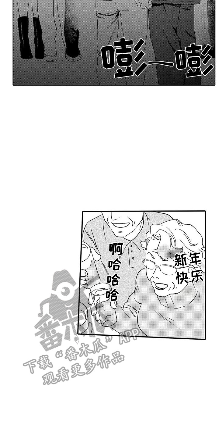 第25章：新年快乐（完结）20
