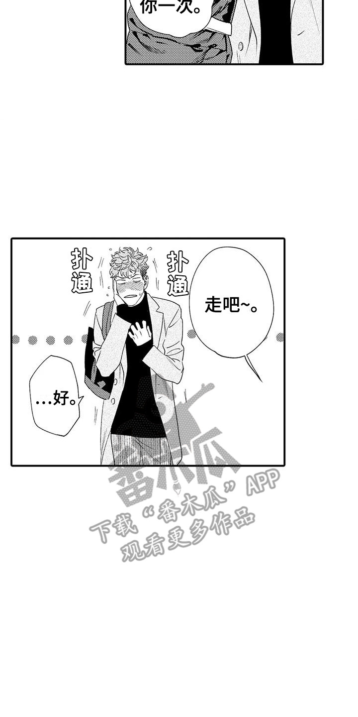 第11章：行程相同13