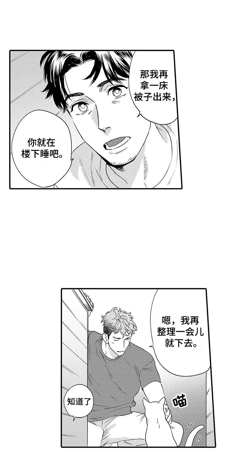 第3章：机会12
